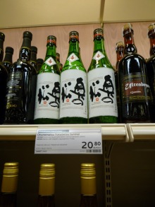 フィンランド暮らしの嫁日記-日本酒